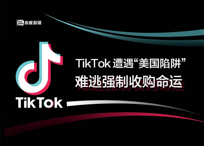 抖音国际TikTok买的粉容易掉,揭秘抖音国际版TikTok买粉难题:真实与虚假之间的挣扎!