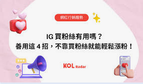 instagram粉丝购买诚信经营|刷粉平台助你快速提高人气